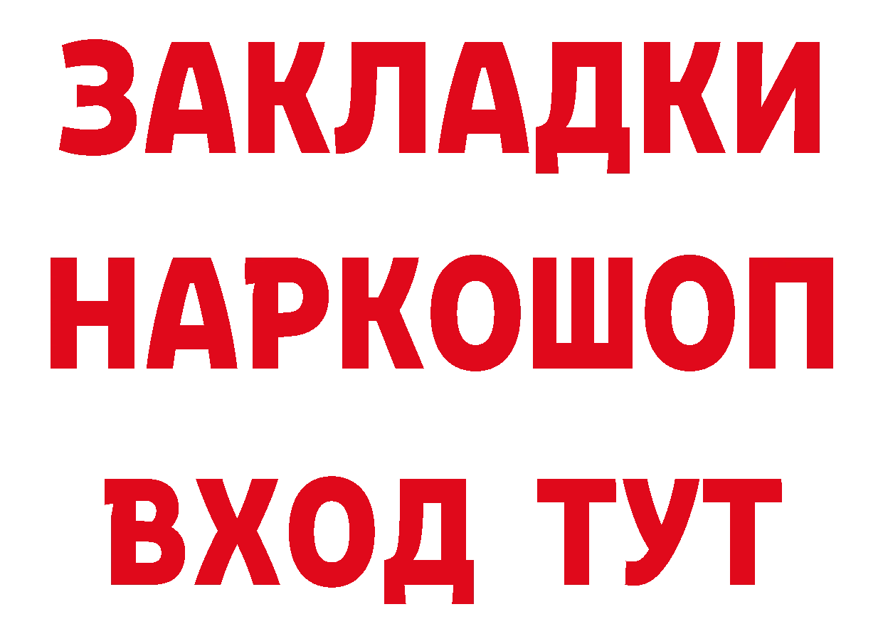 Бутират Butirat зеркало маркетплейс МЕГА Подольск